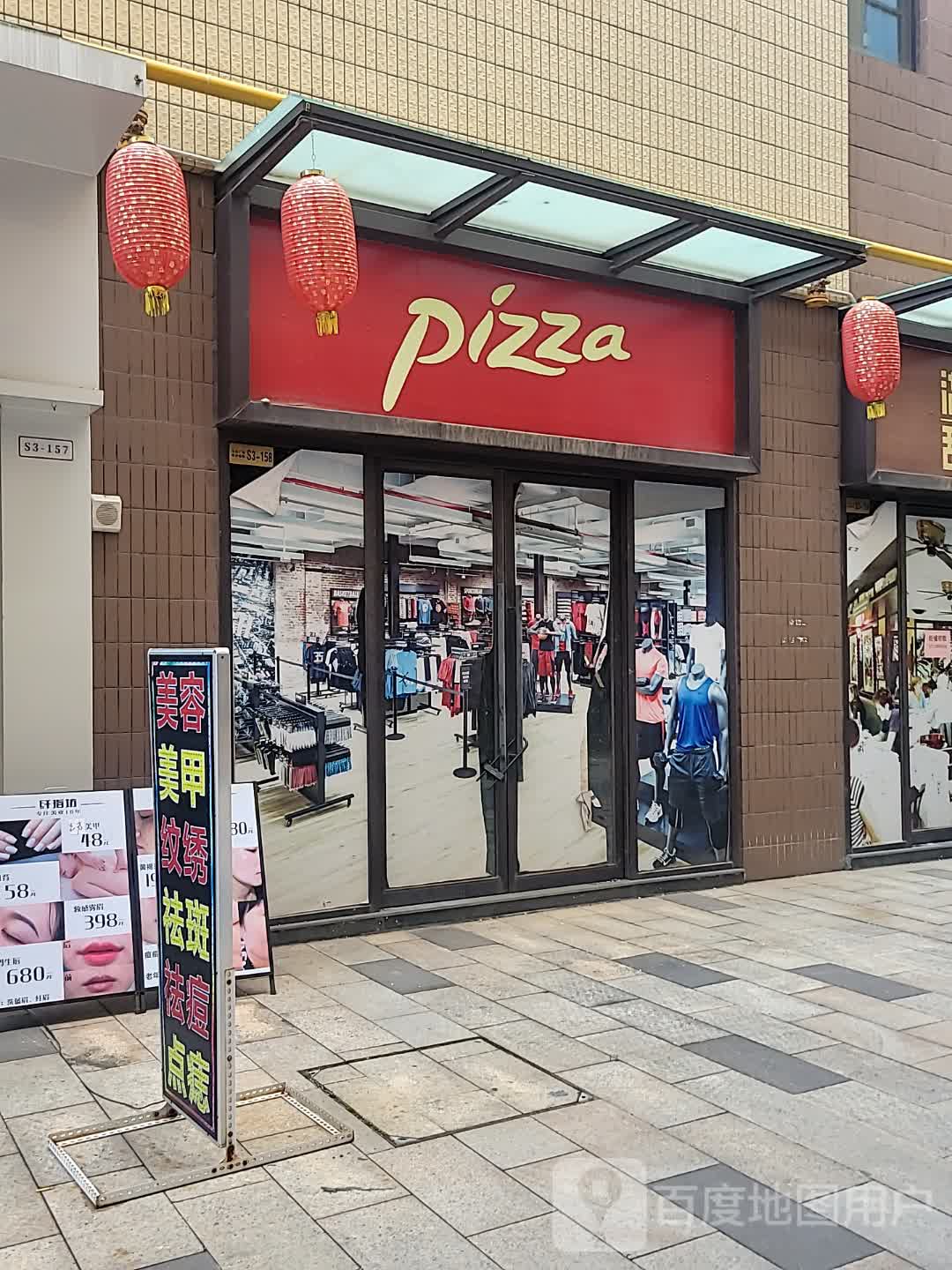 Pizza(万达广场茂名电白店)