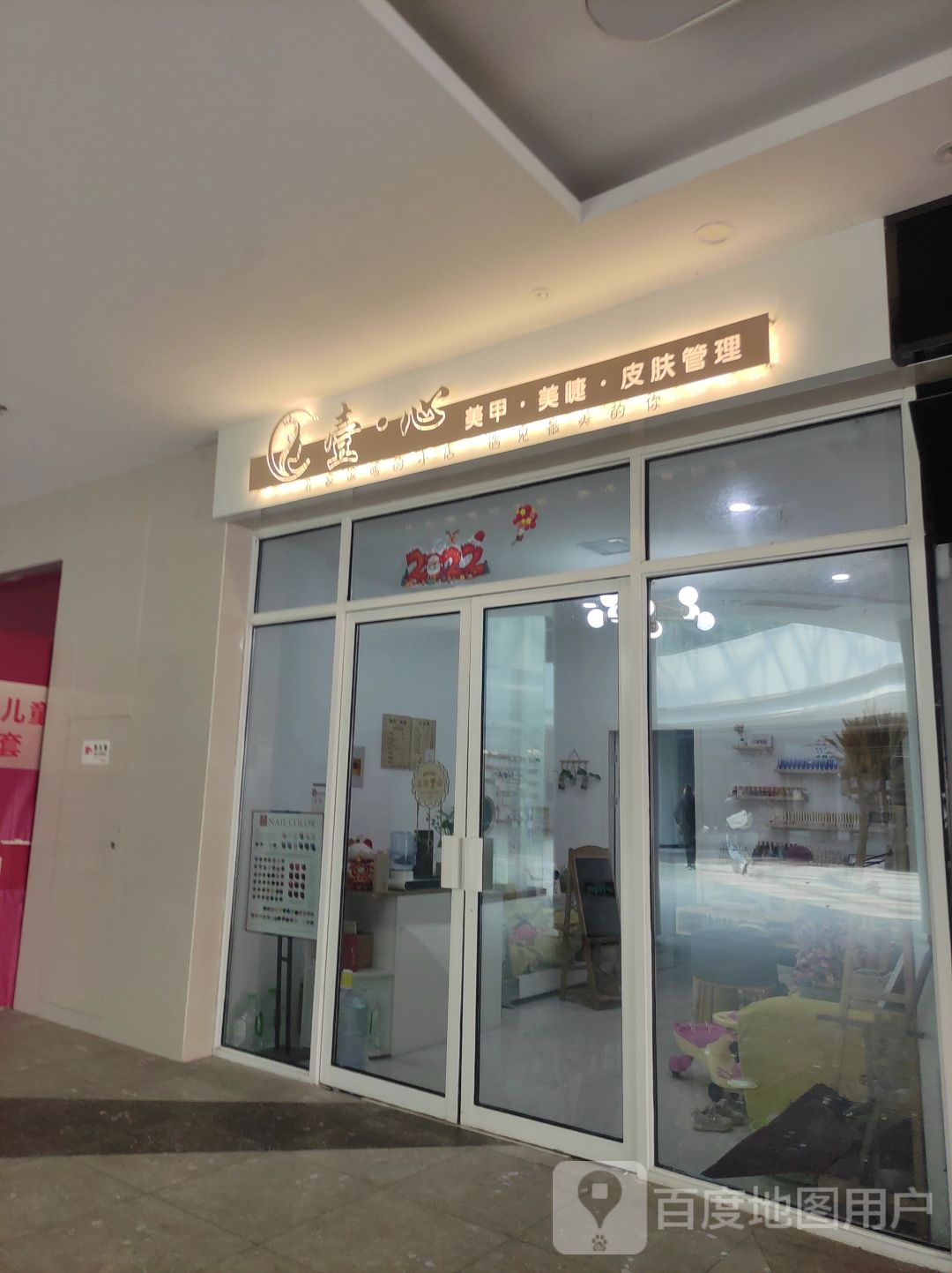 壹心美睫美睫(时代广场店)