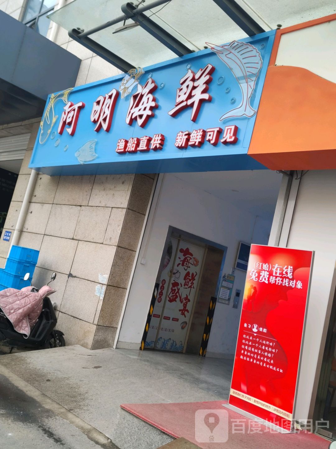 阿明蒸海鲜鲜(丰联广场店)