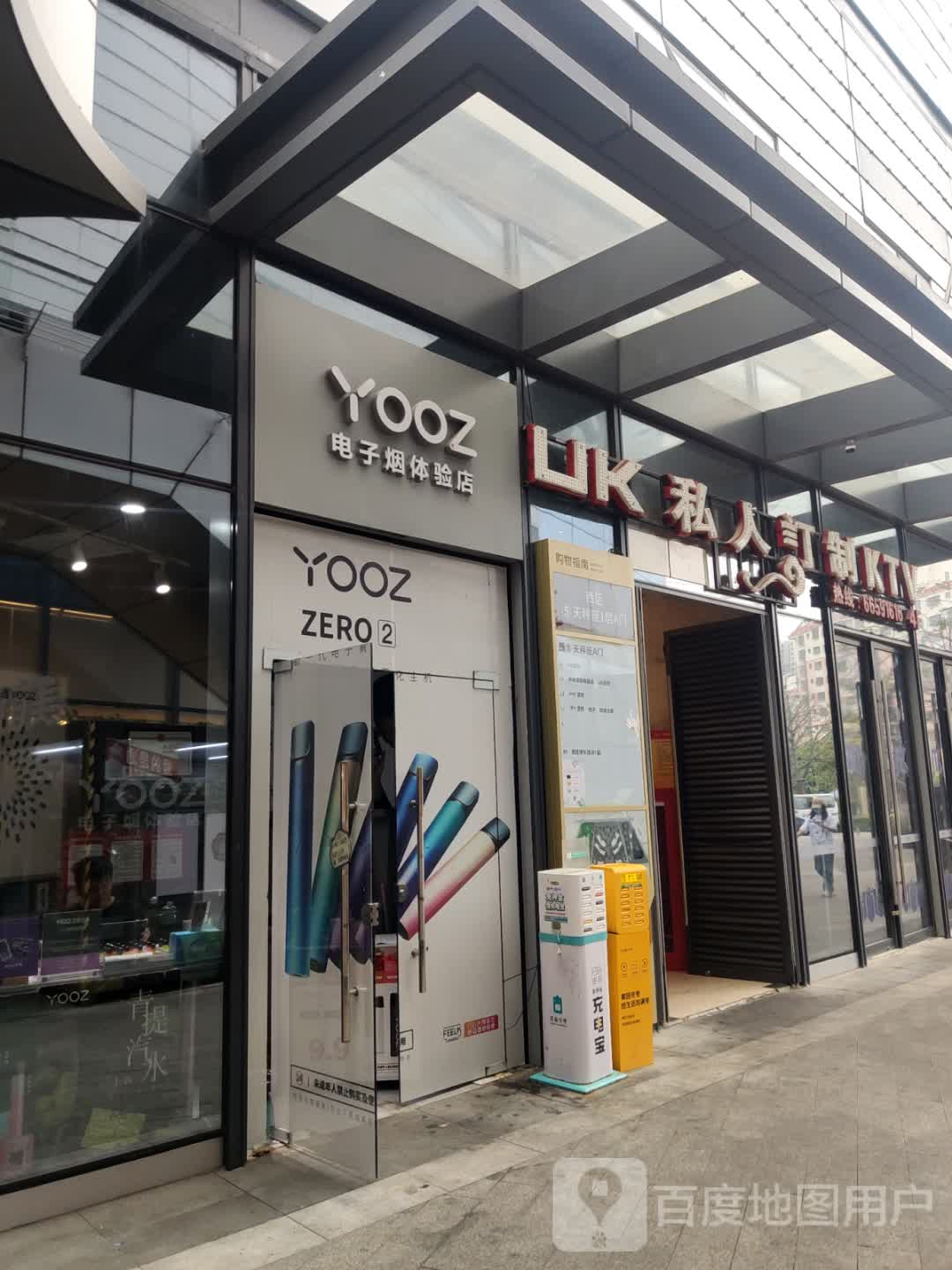 UK派对KTV(日月广场店)