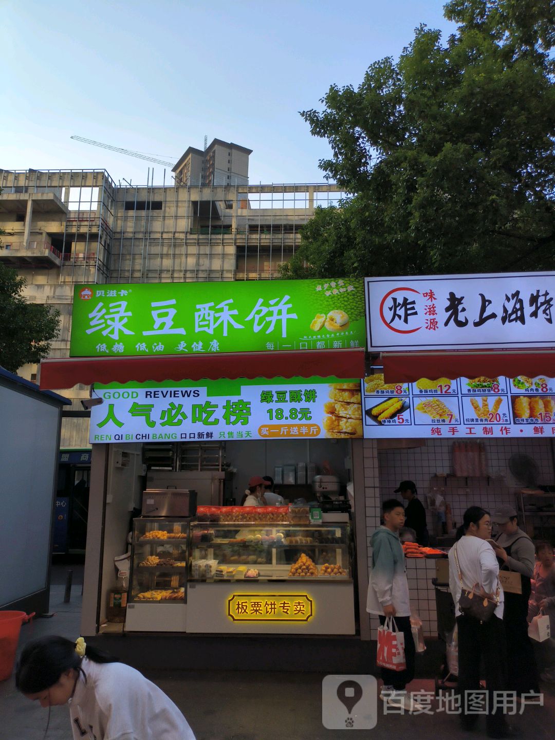 贝滋卡绿豆酥饼(新天地城市广场人民北路店)