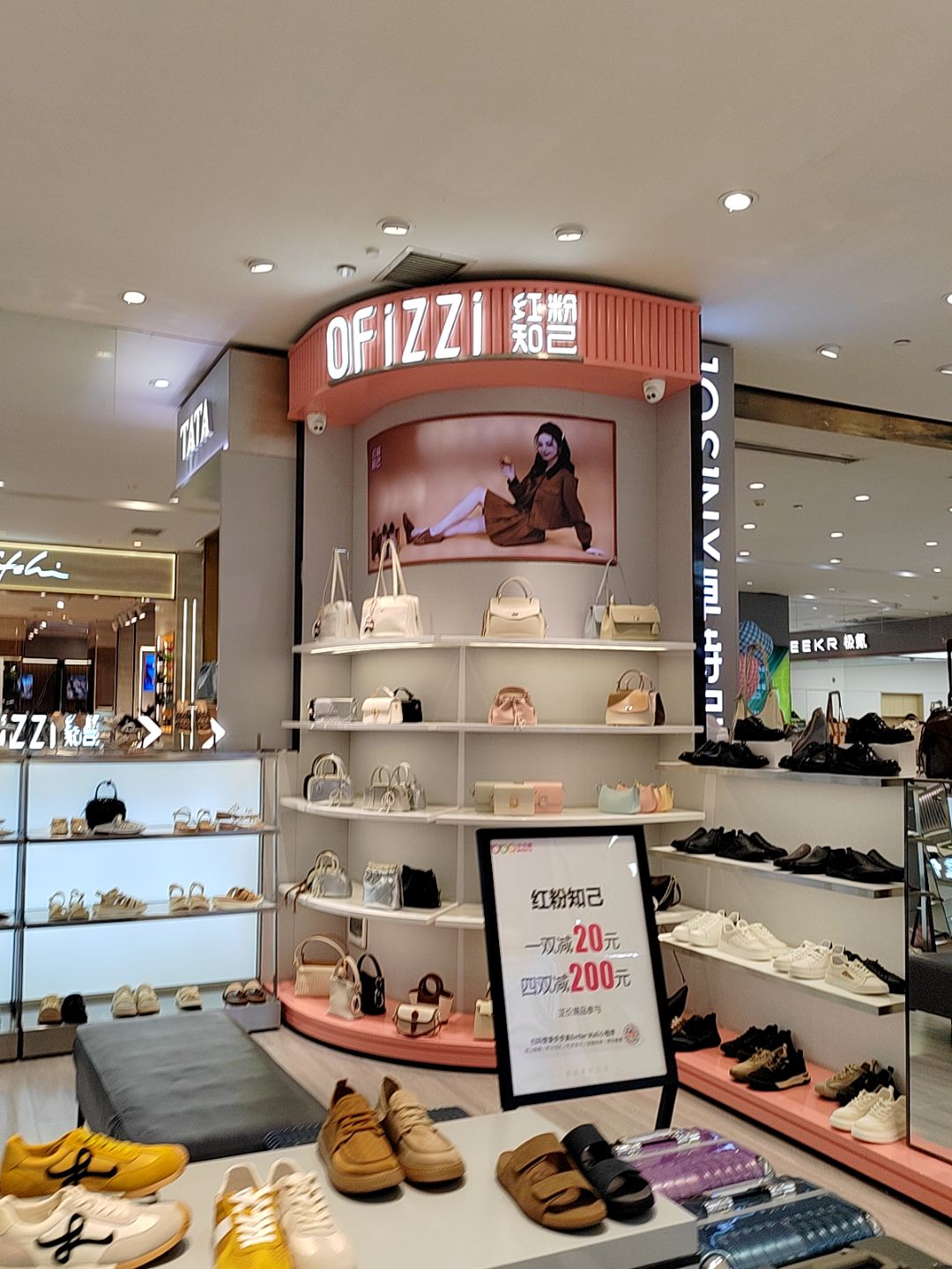 OFiZZi(步步高新天地店)