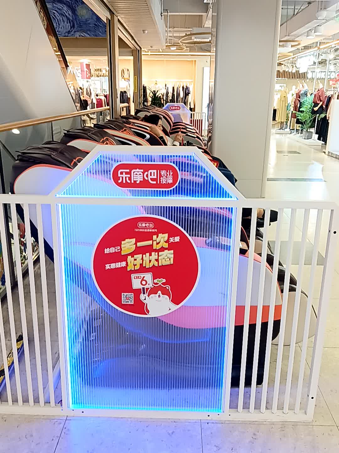 乐摩吧专业按摩(信利蓝天广场店)
