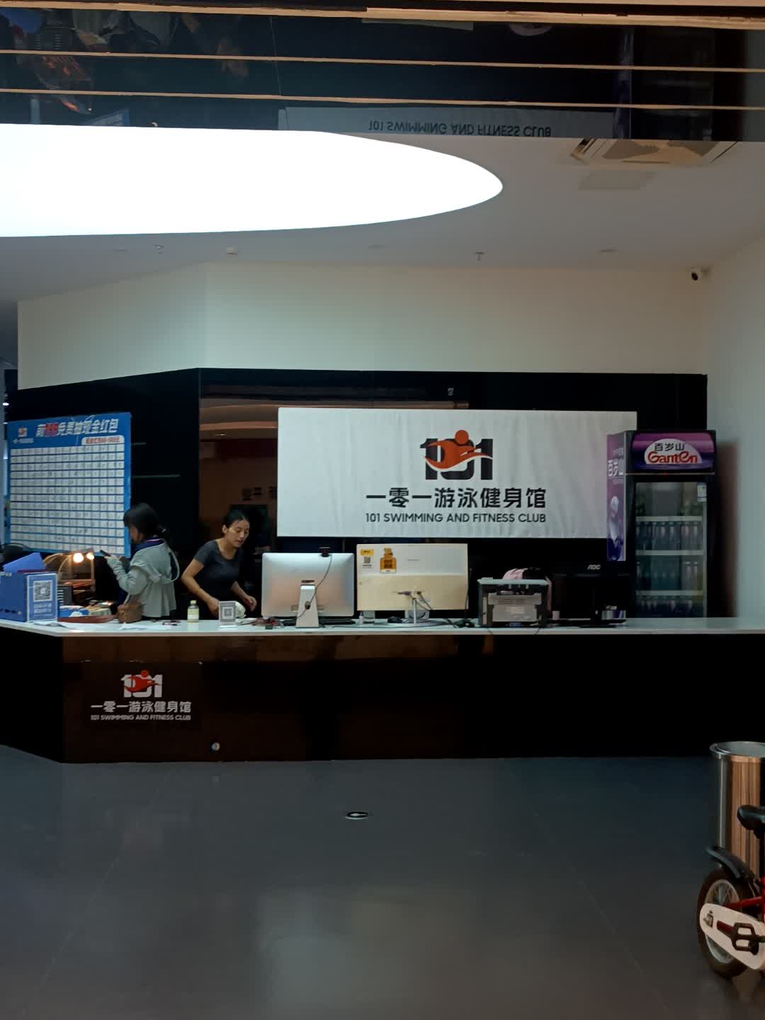 一零一游泳健身馆(吾悦广场店)
