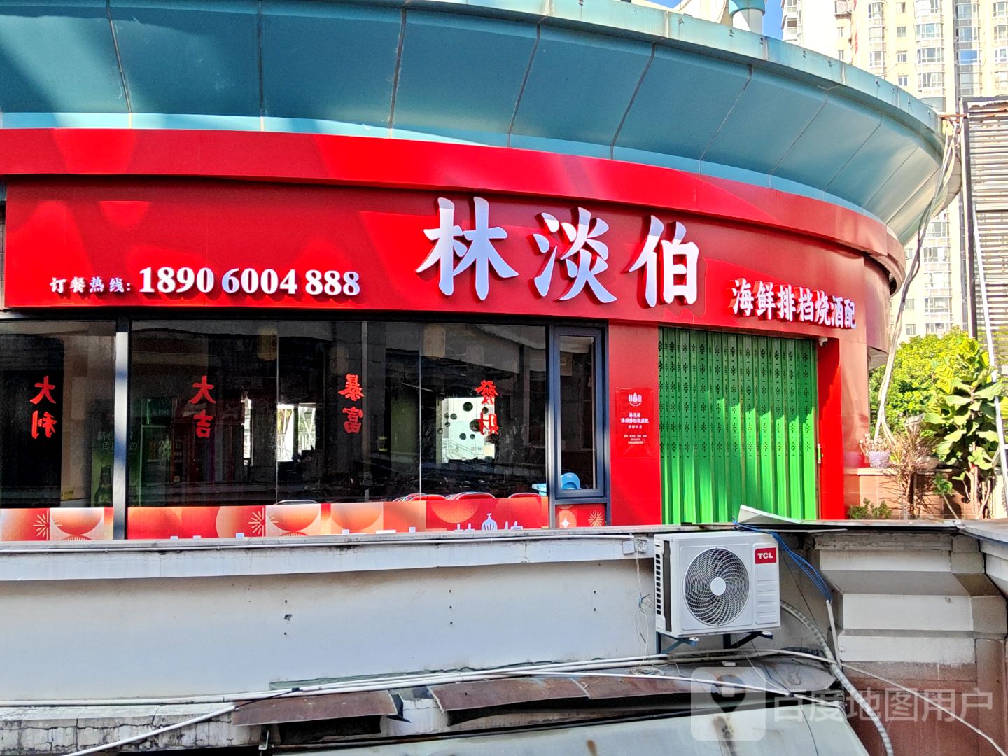 林淡伯海鲜排档烧酒配(明发店)环境