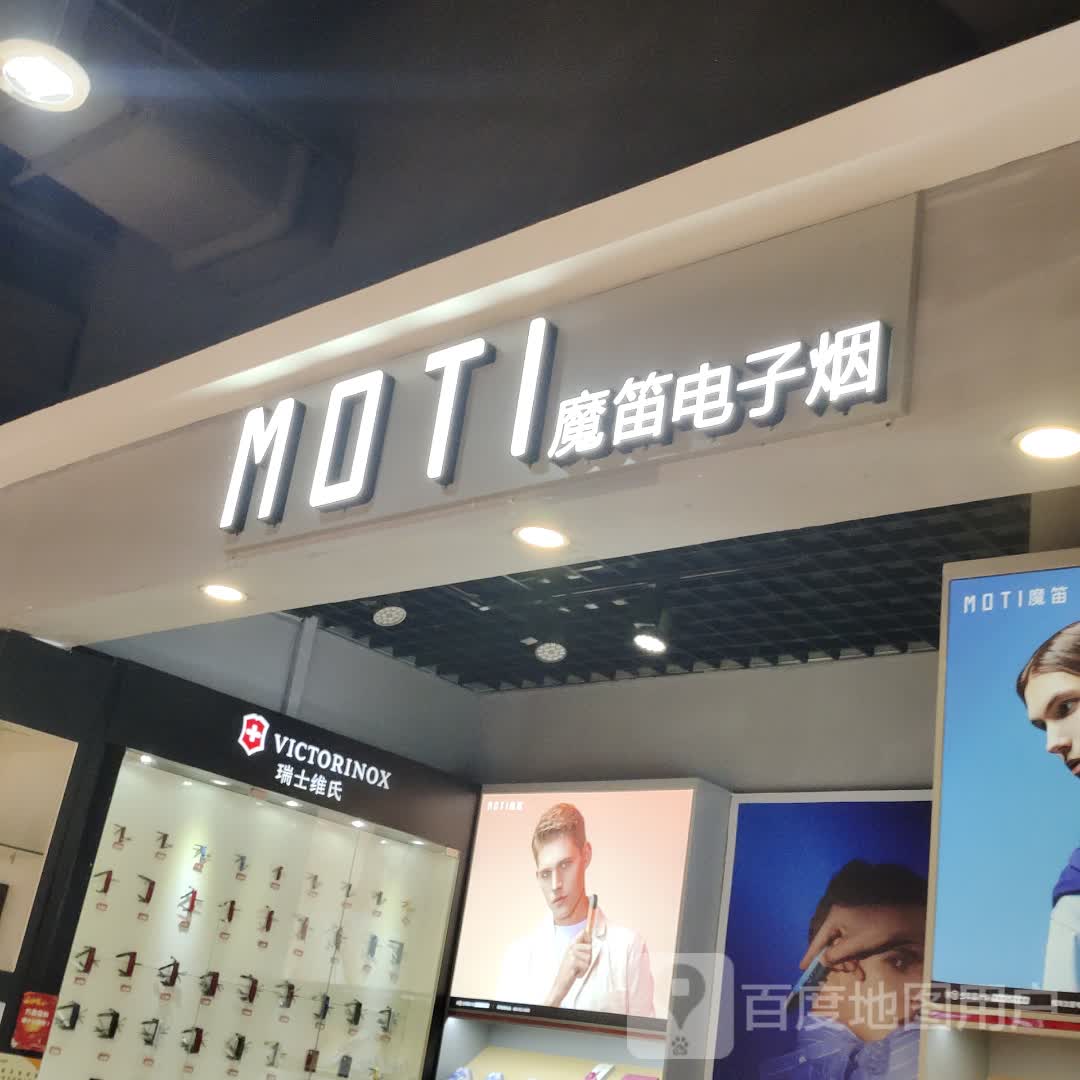 MOTI(绿地中心概念伊藤广场店)