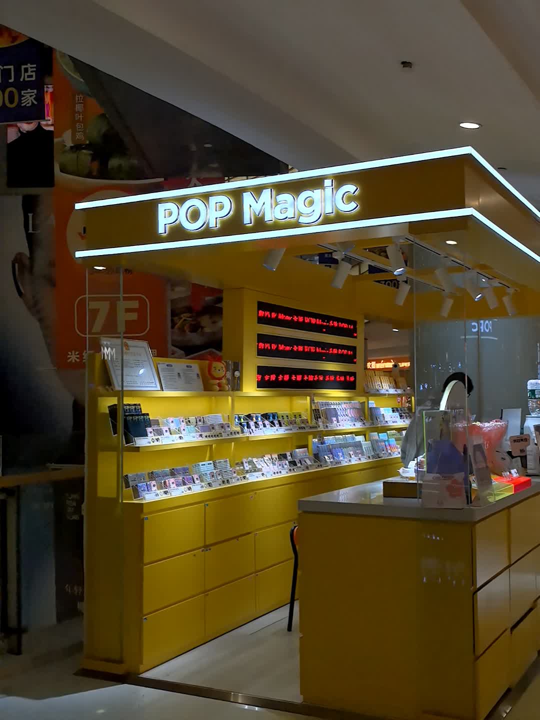 POP Magic(之心城购物中心店)