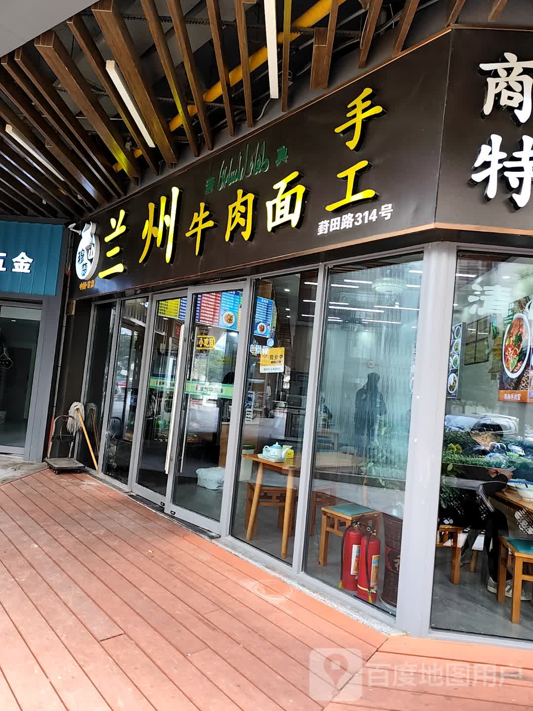 清真穆兰兰州手工牛肉面(湖州南太湖吾悦广场店)