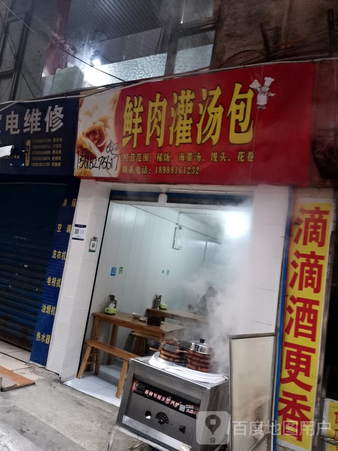 鲜肉灌汤包