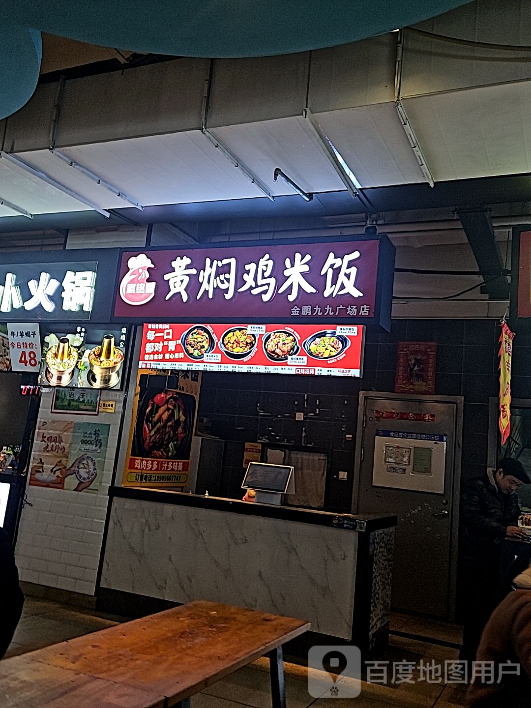 牛嫂炭烧小活过(金鹏玖玖广场店)