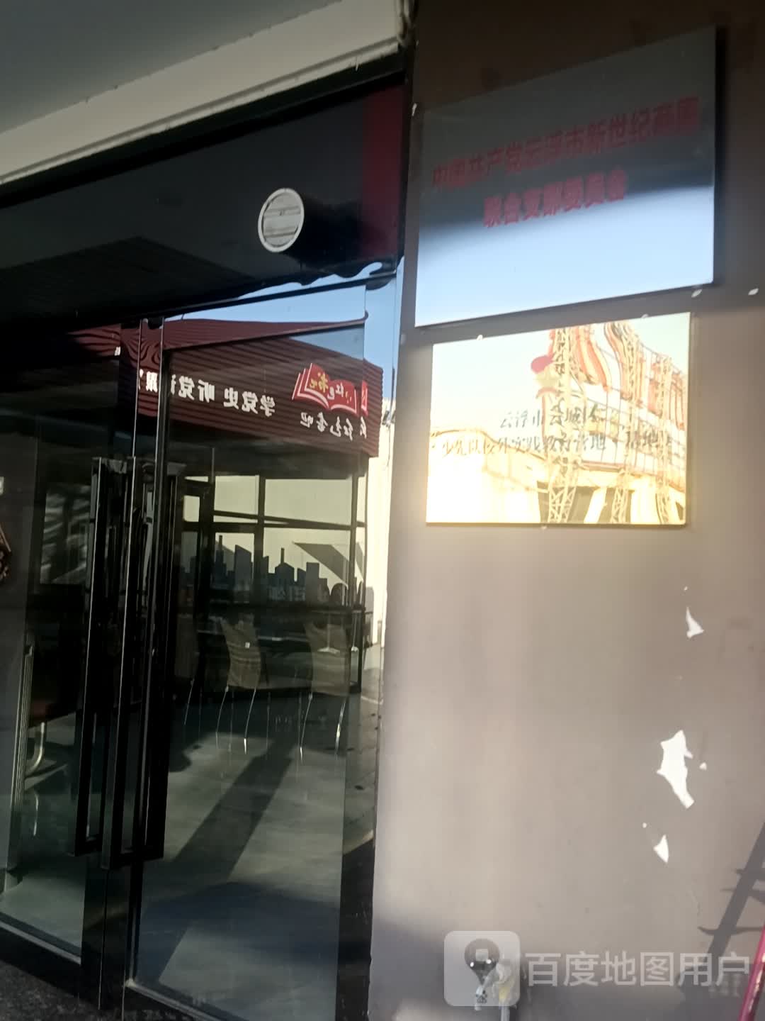 红色书吧(新世纪广场店)