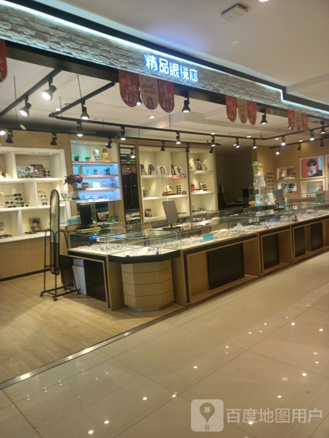 精品眼镜廊(柳州商场店)