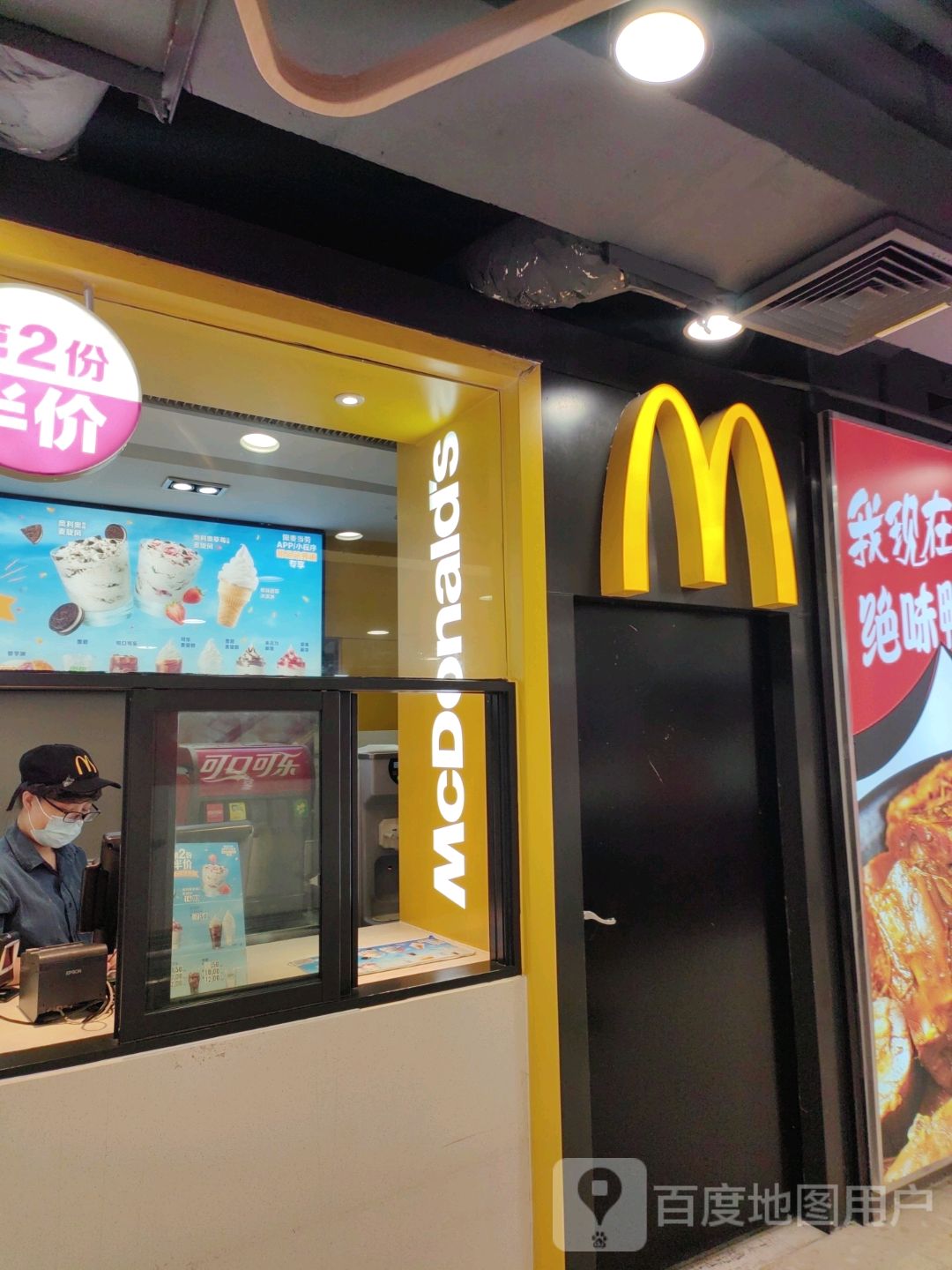 大口九(信利蓝天广场店)