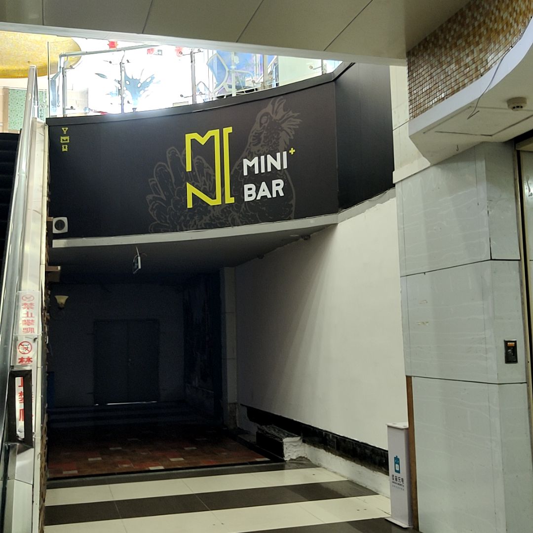Mini Bar(怡福店)