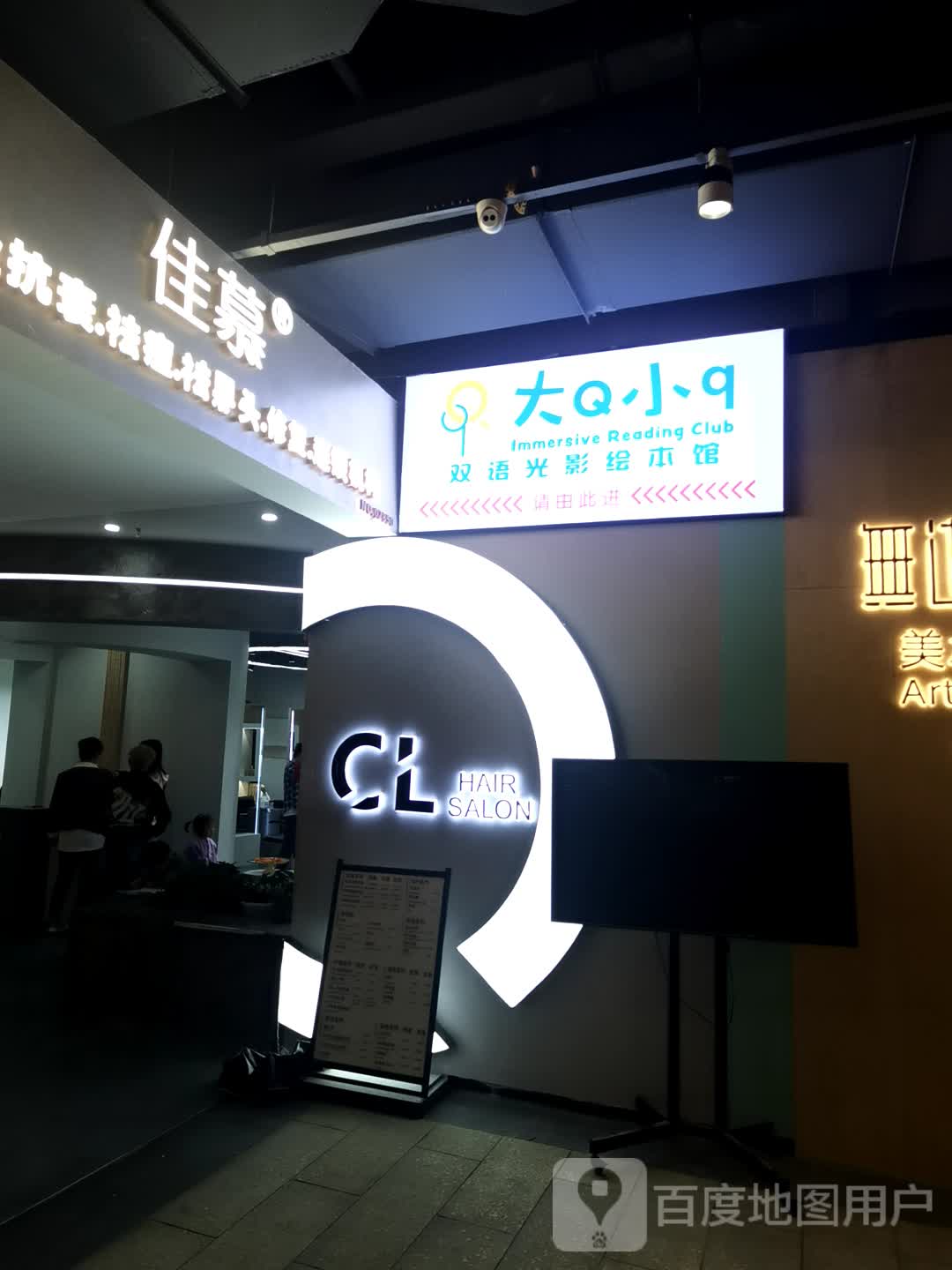 大Q小q(凯里王府井国贸购物中心店)