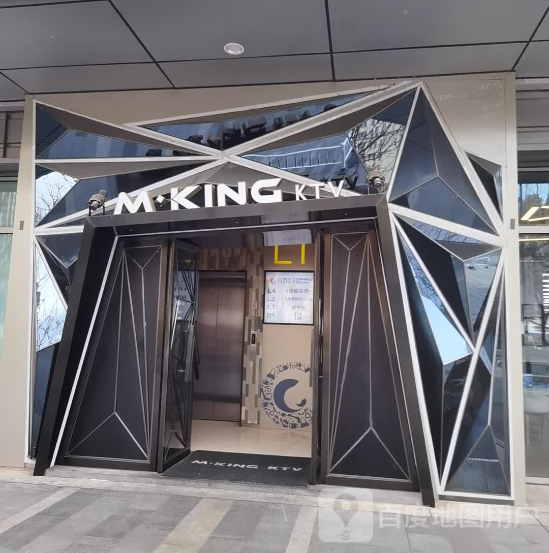 M·KING KTV·M·K威士忌(八方汇店)