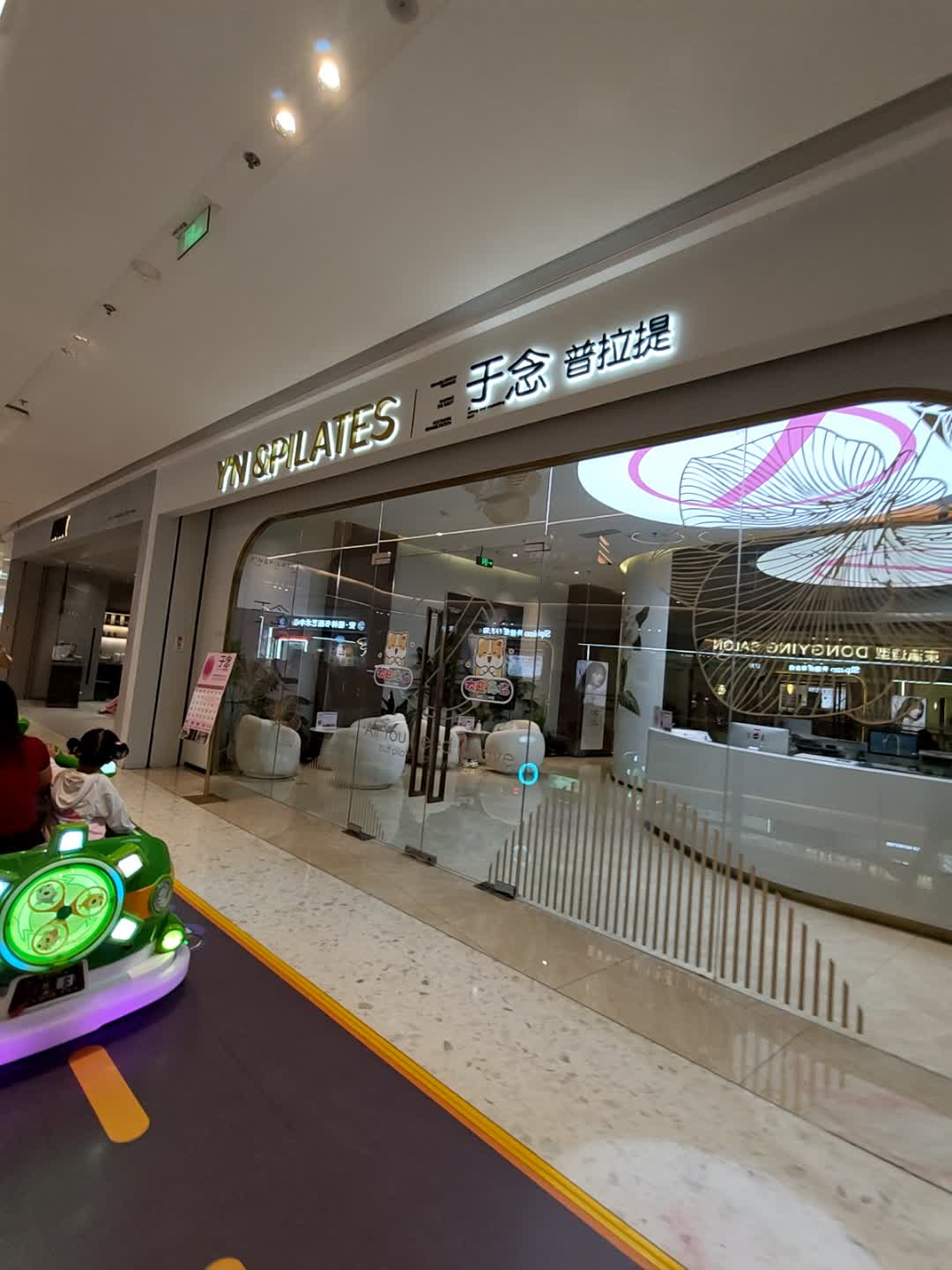 于念普拉提(招商花园城店)