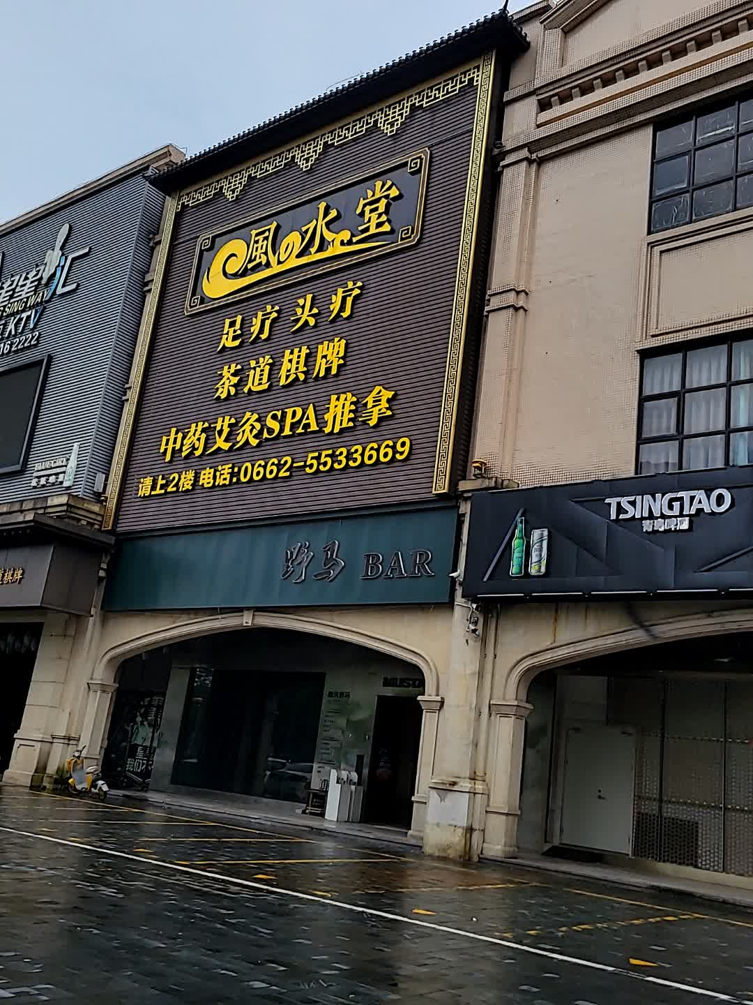 星星汇量贩KTV(凯旋商业广场店)