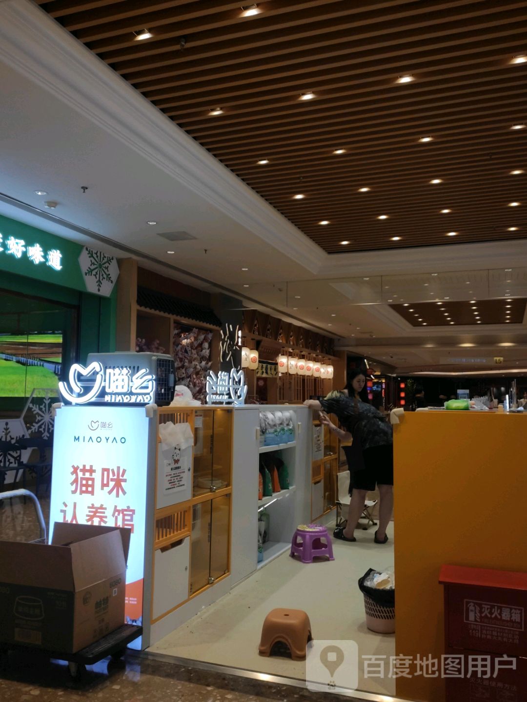 喵幺(龙湖杭州金沙天街店)