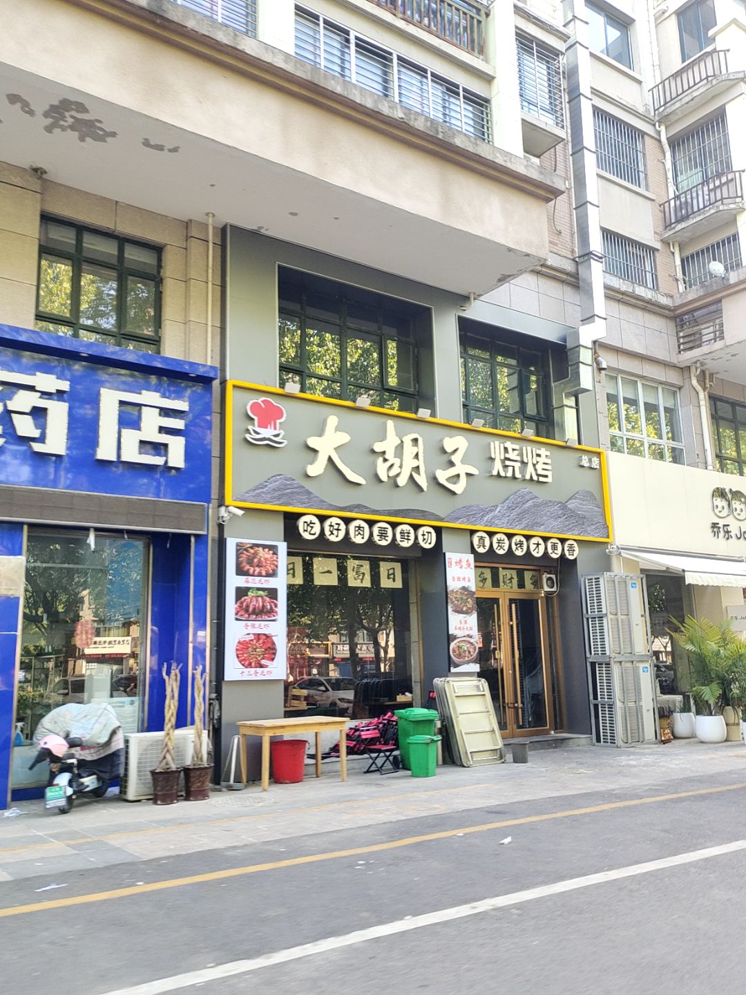 大胡子烧烤(万汇广场店)