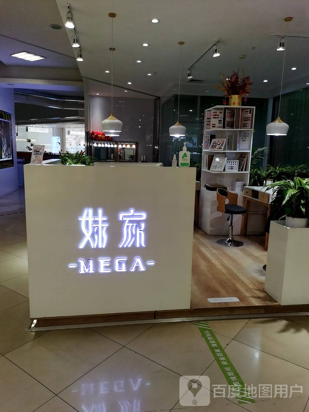 美甲MEGA(北国商城店)