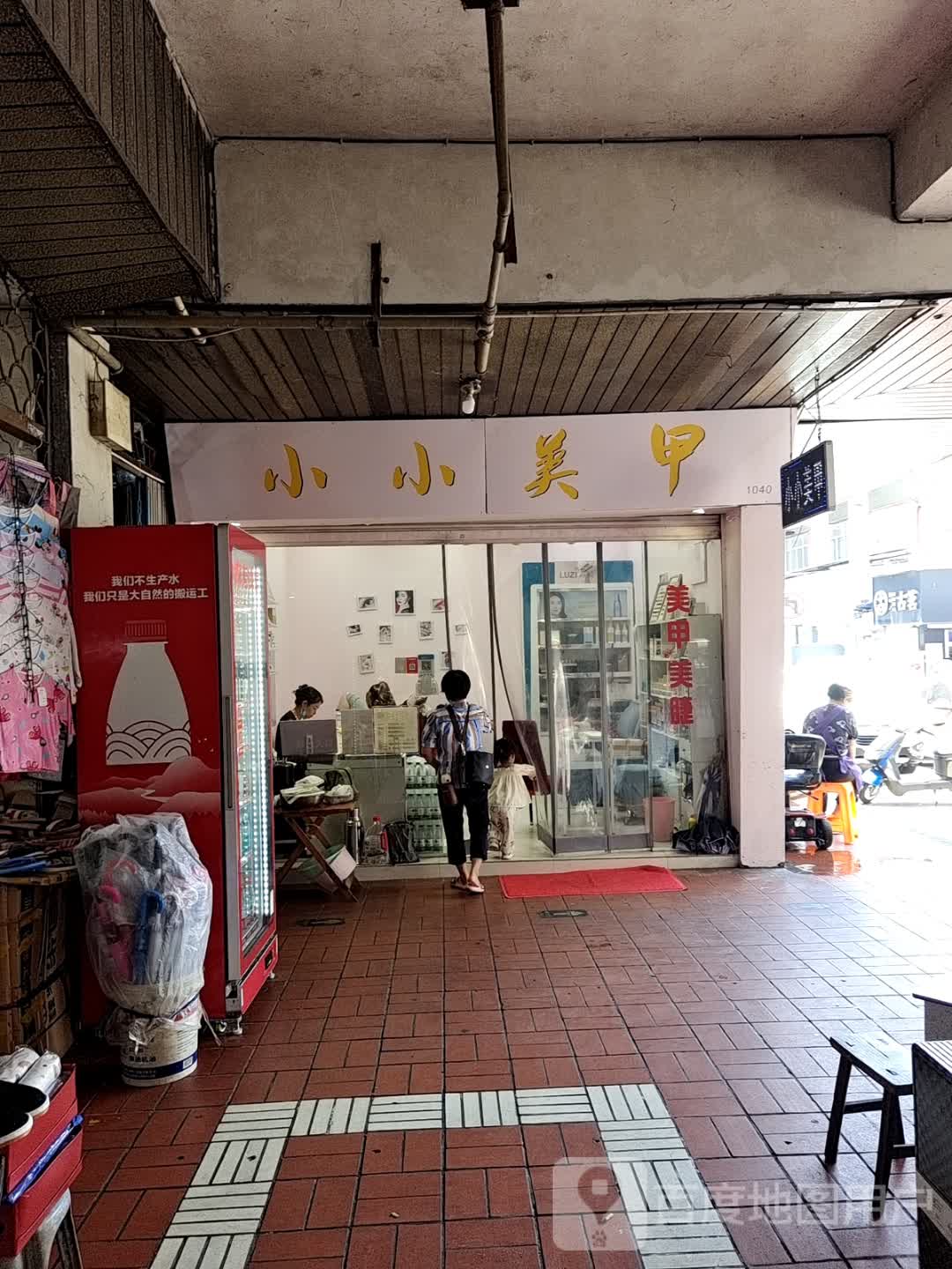 一半美睫美睫(中山西路银河商城店)