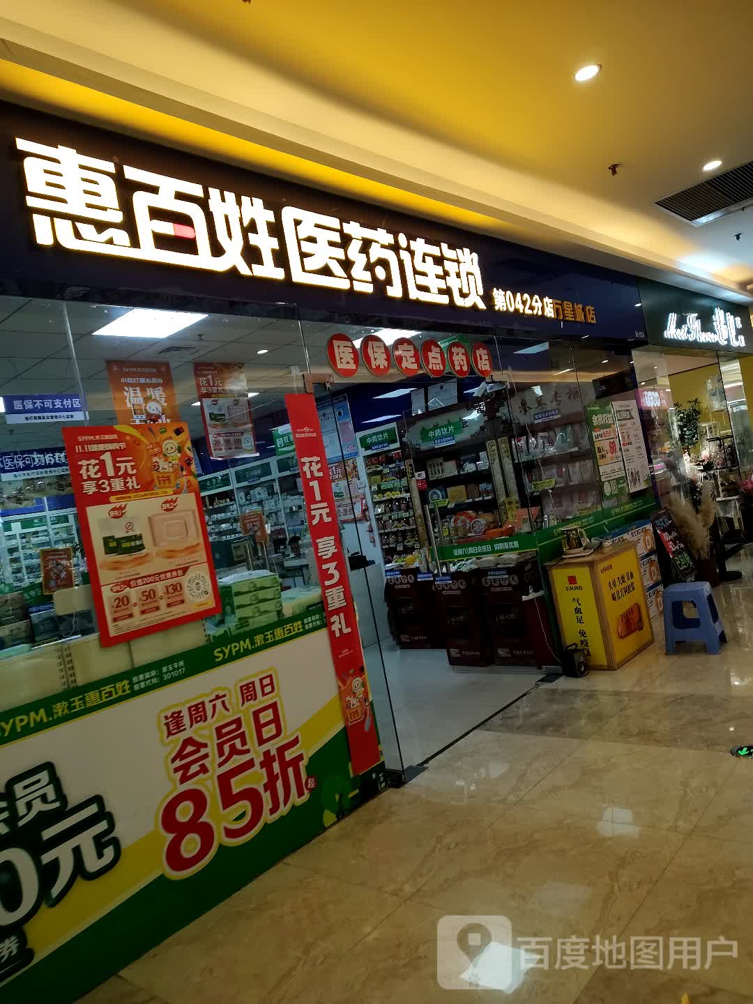 遇见花植(万星广场店)