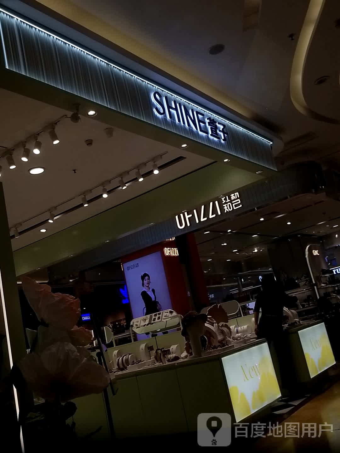 萱子(郴州友阿国际广场店)