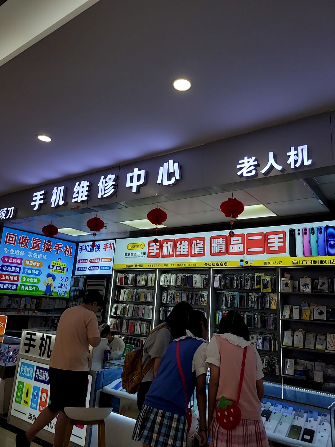 手机维修中心(同德城店)