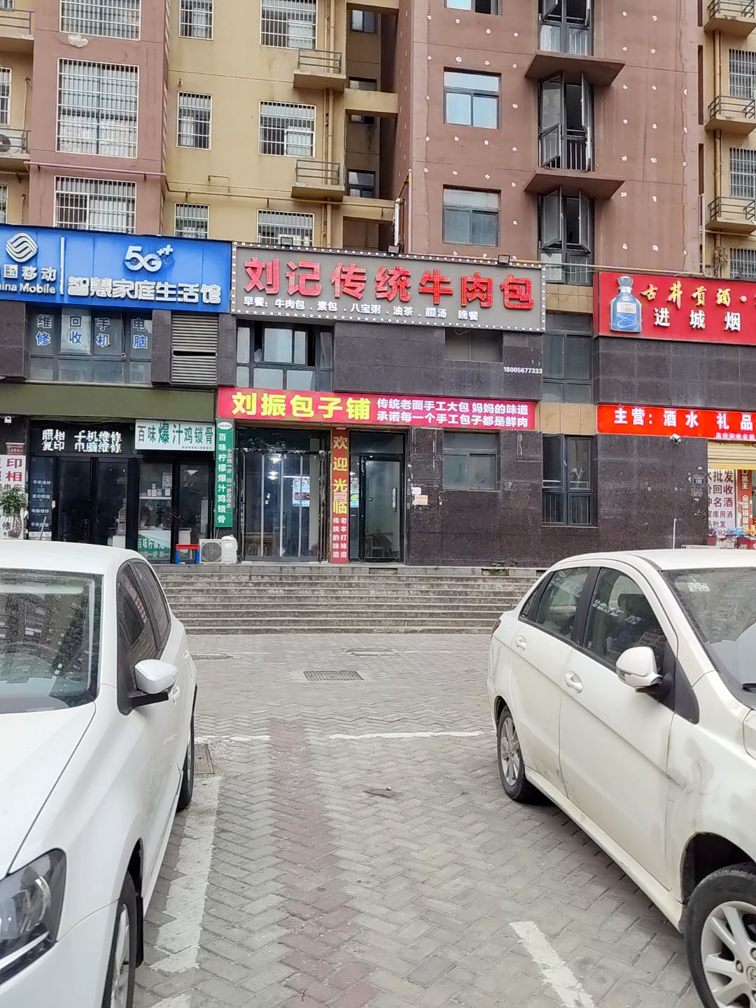 中国移动智慧家庭生活馆(南二环路店)