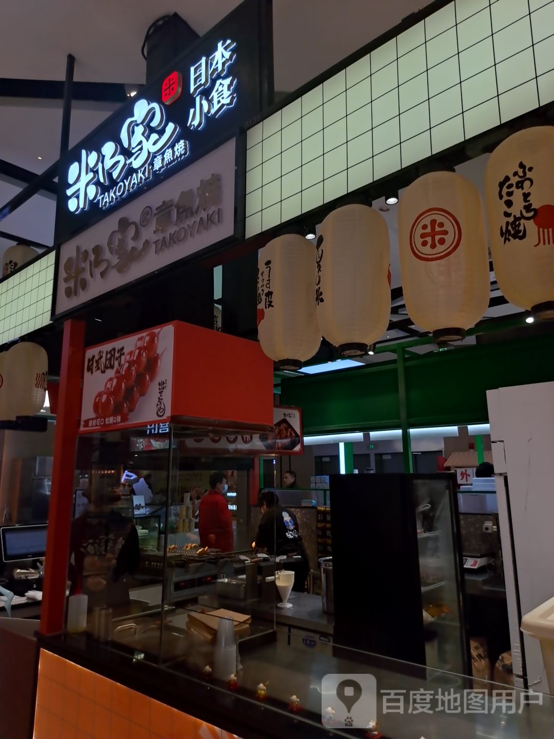 美乃家日本小食(华润万象汇店)