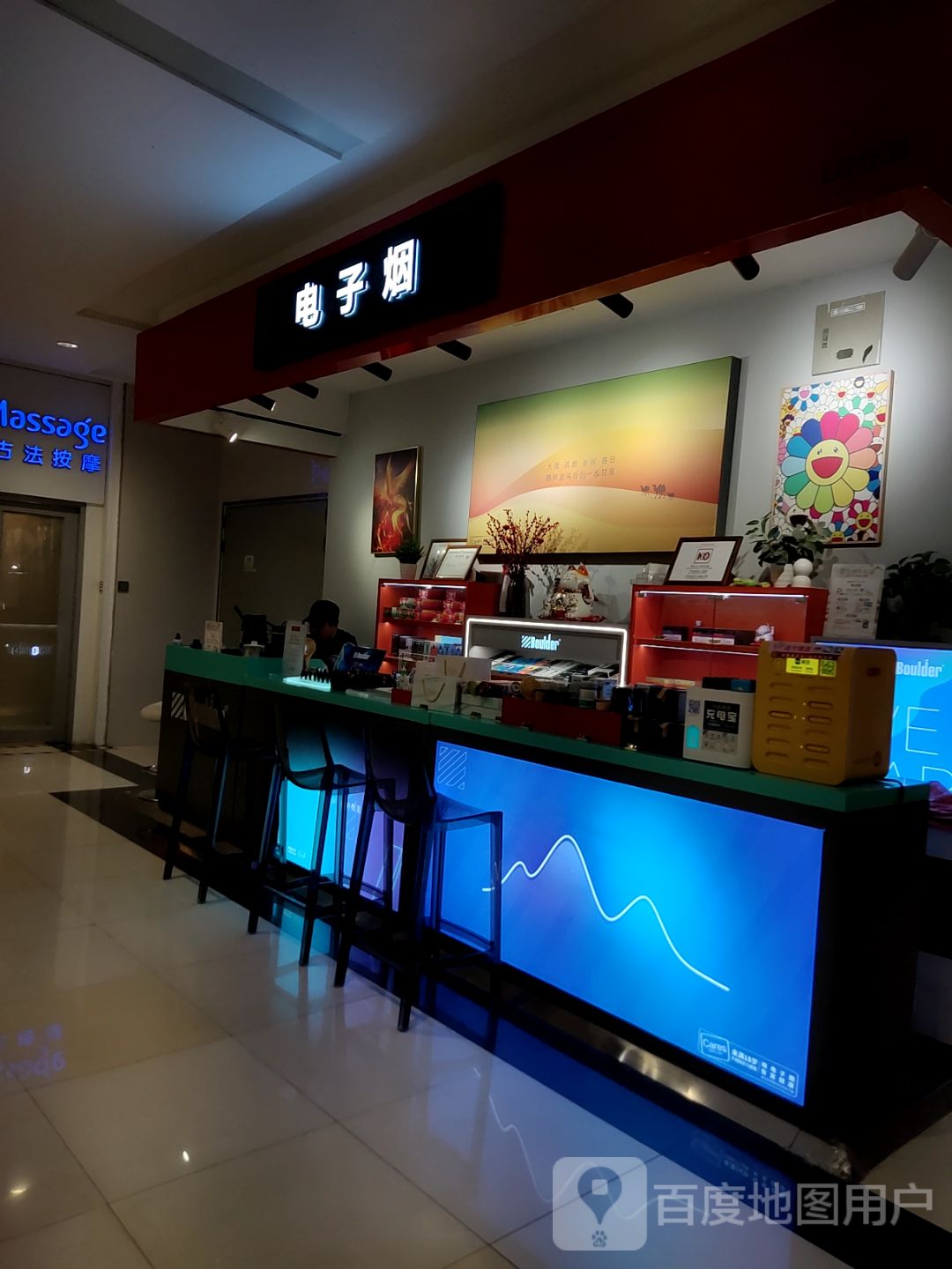 电子烟(金虹桥商场店)