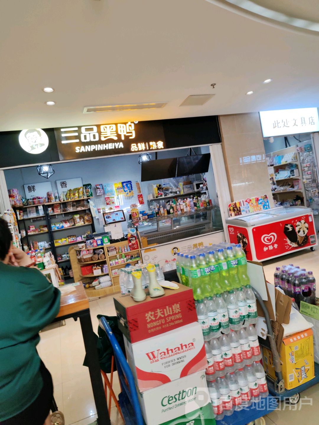 此处文具店(昌建广场店)