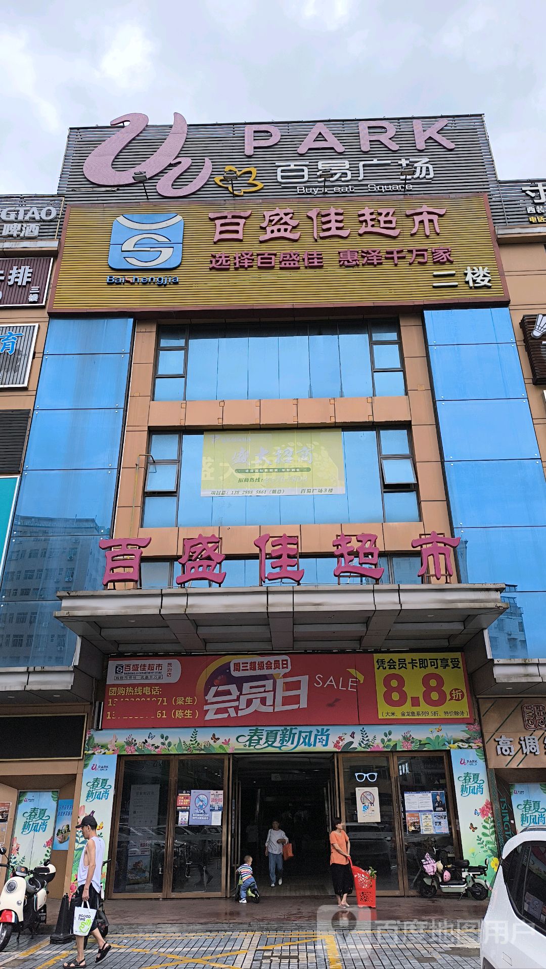 百易广场-A栋