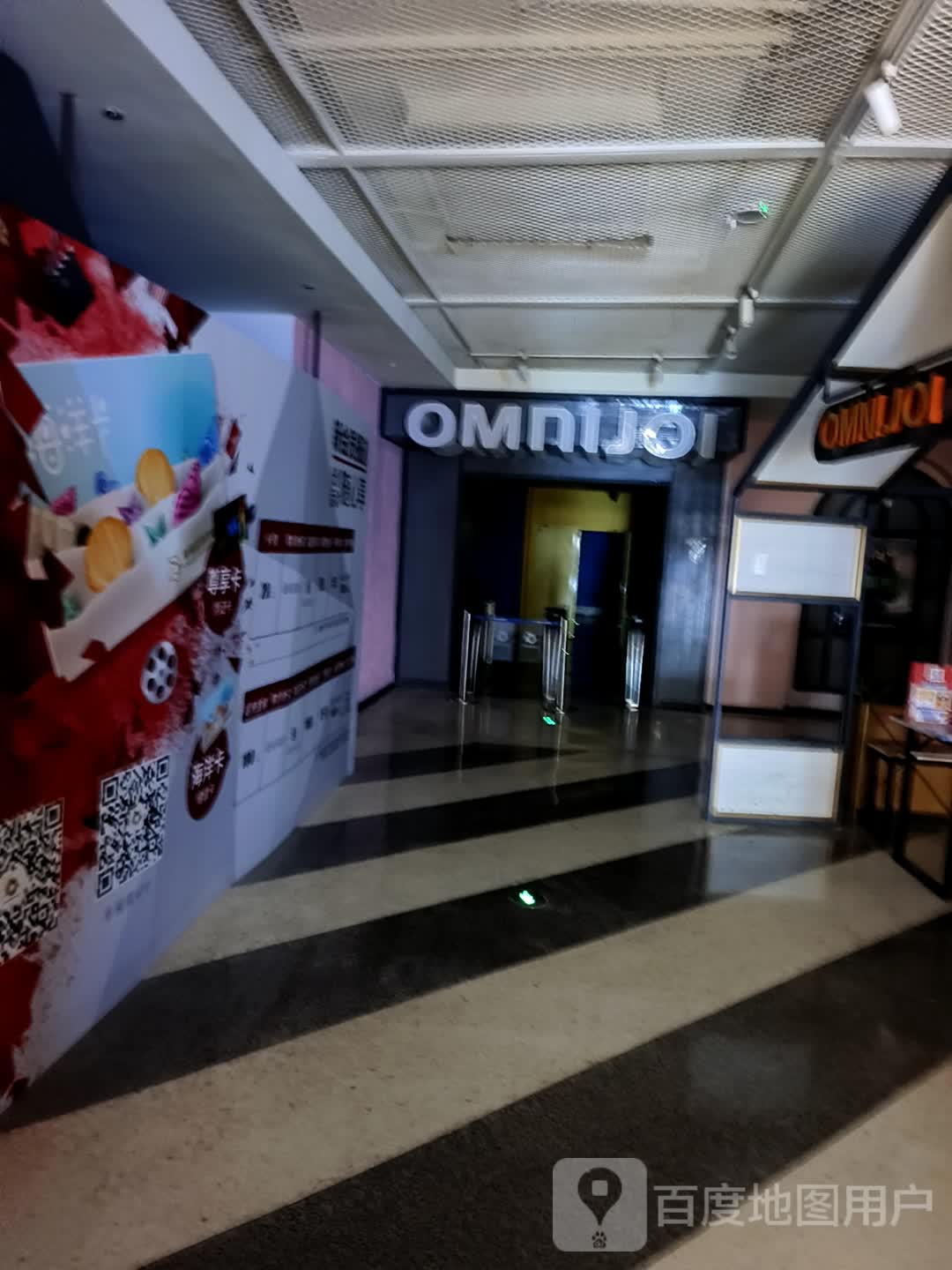 OMNIJOI CAFE(金鹰国际购物中心人民路店)