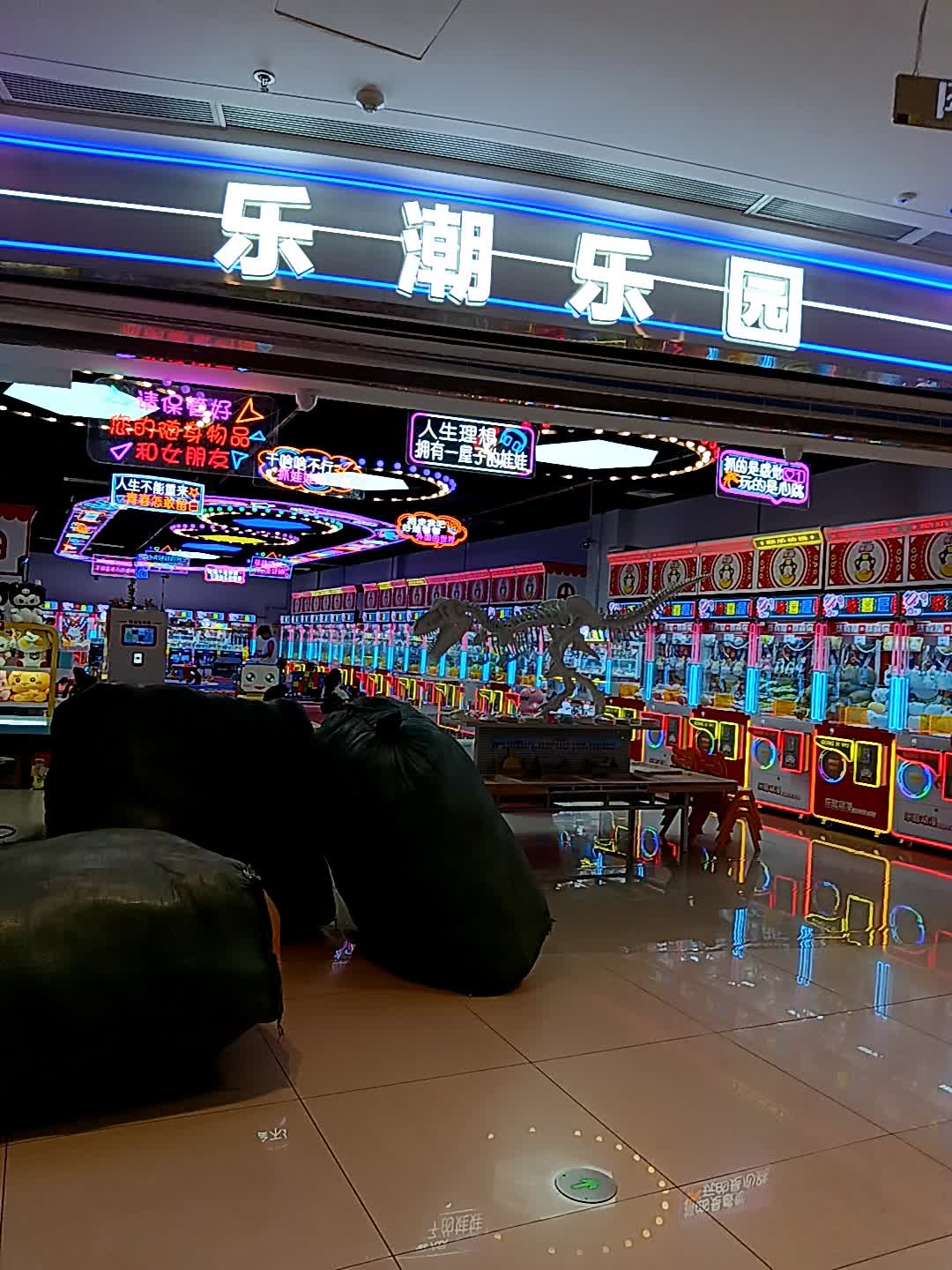 乐潮乐园(吾悦广场云浮店)