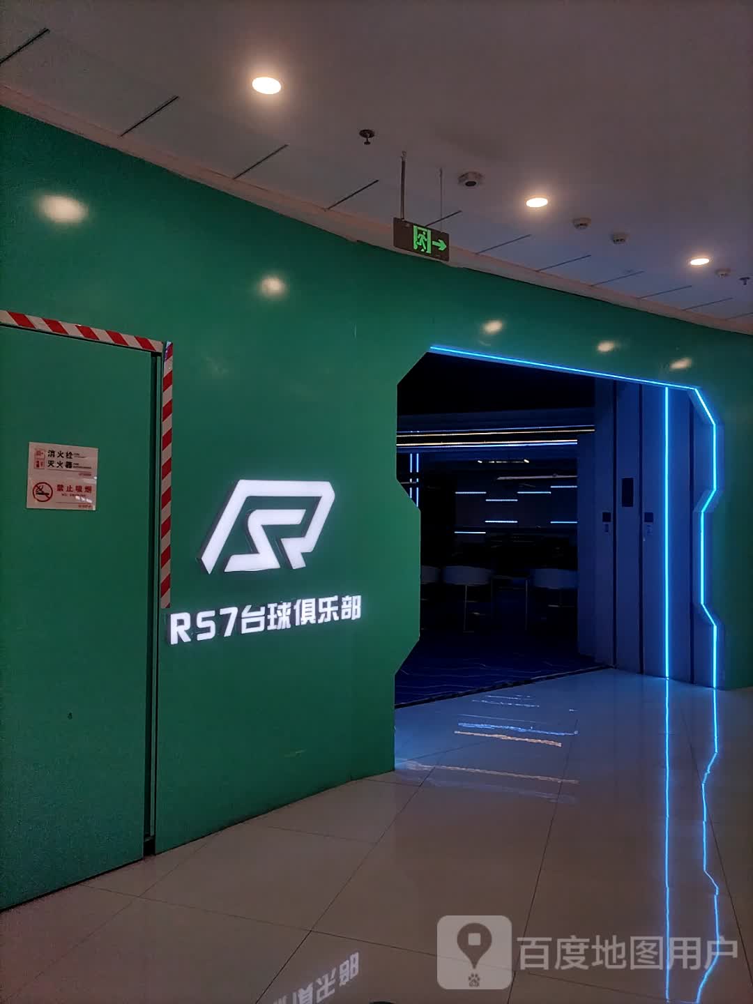 RS7台球俱乐部(万达广场利辛店)