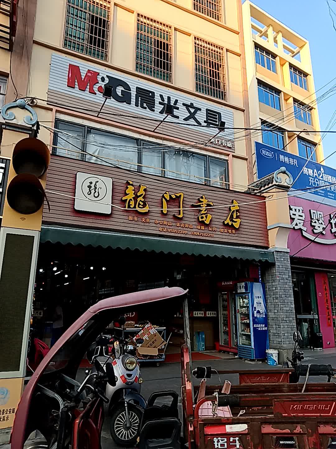 龙门书店(海榆西线店)