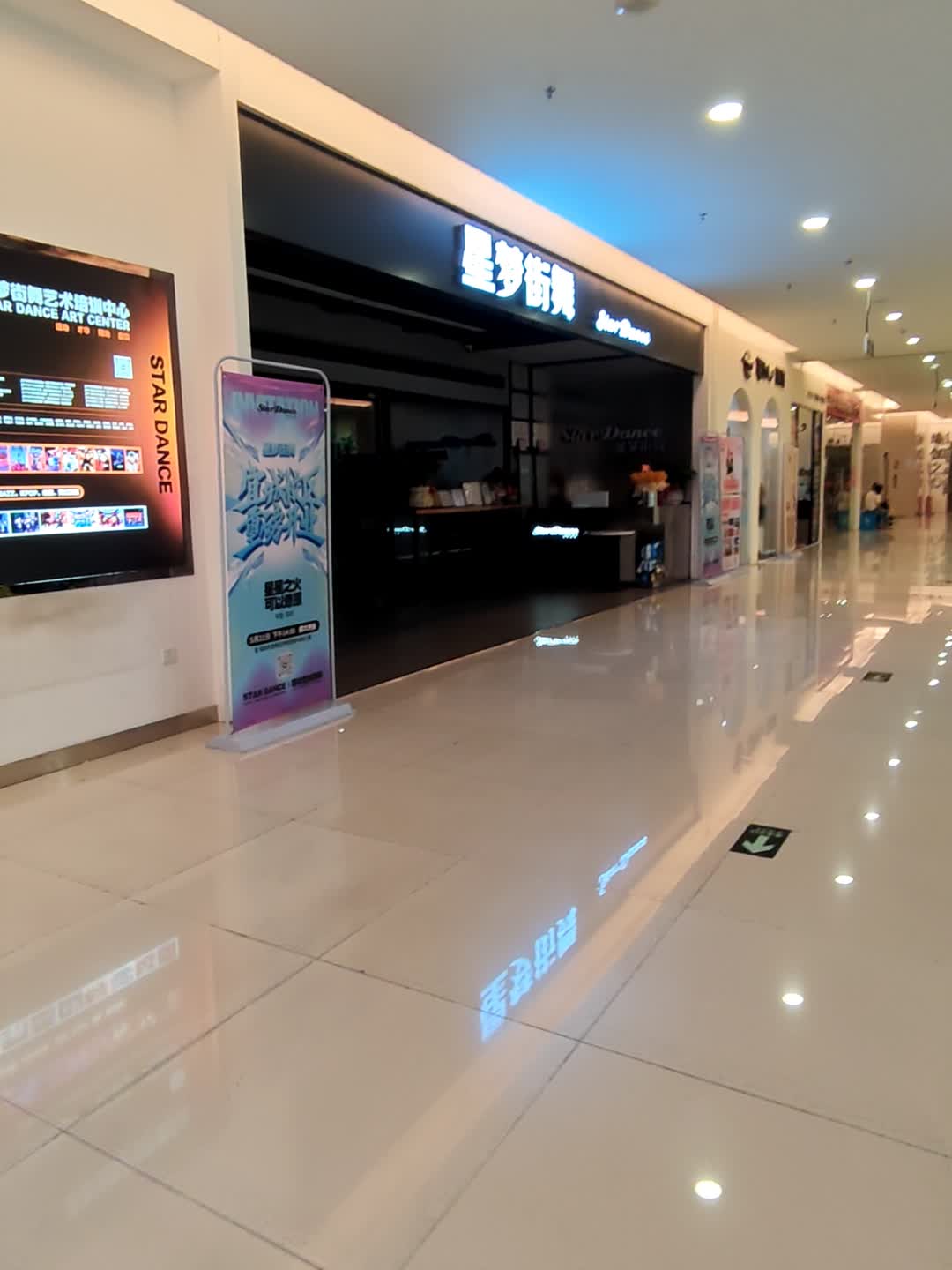 星梦街舞(坪地宜城购物广场店)