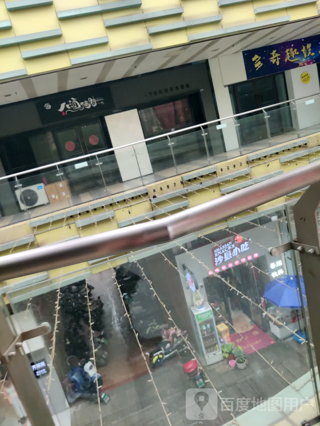 八酒不离时小酒馆(新城吾悦广场店)