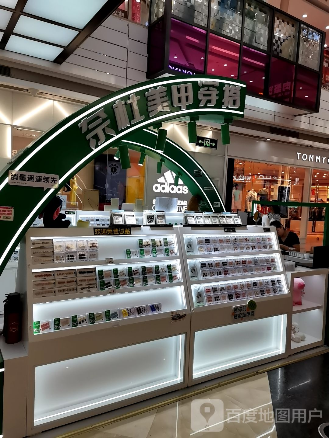 奈杜美甲穿搭(万达广场厦门湖里店)