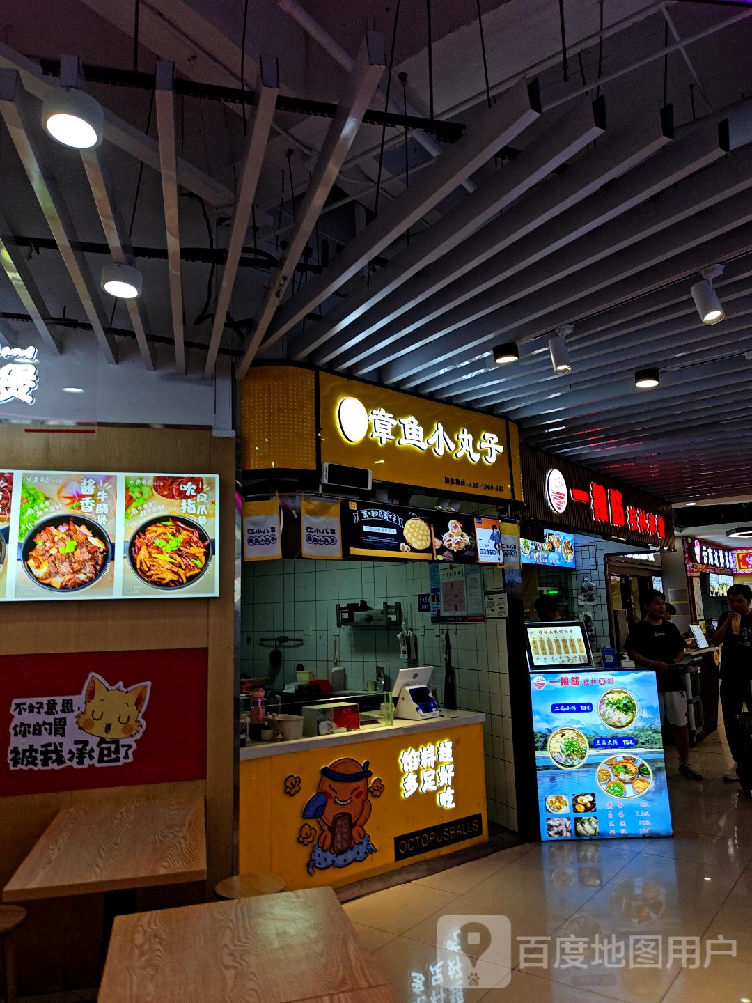 庆夫缘云南过桥米线(万达店)