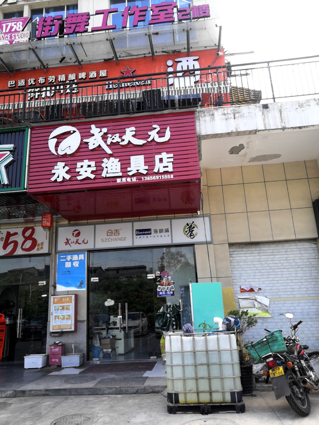 永安店(诚上广场店)