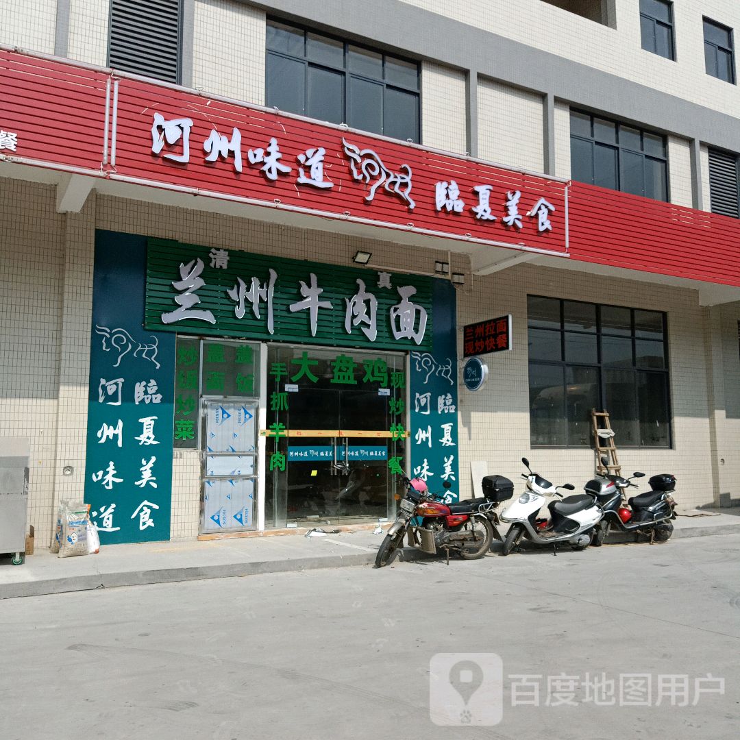 清真兰州牛肉面(云尚精品公寓店)