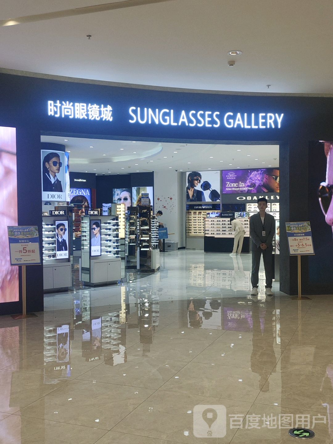 时尚眼镜城(海旅免税城店)