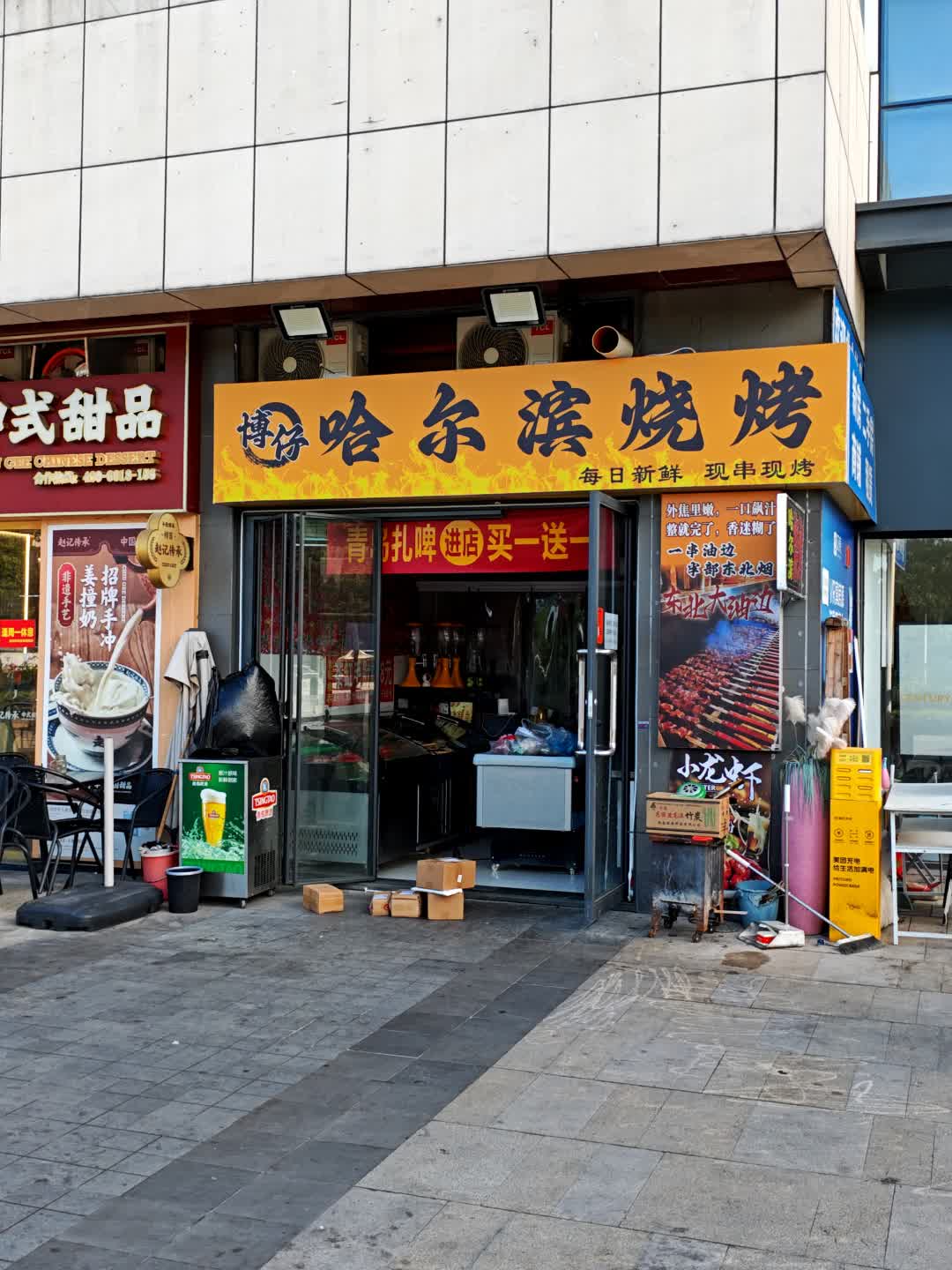 博仔哈尔滨烧烤(珠海金发购物中心店)