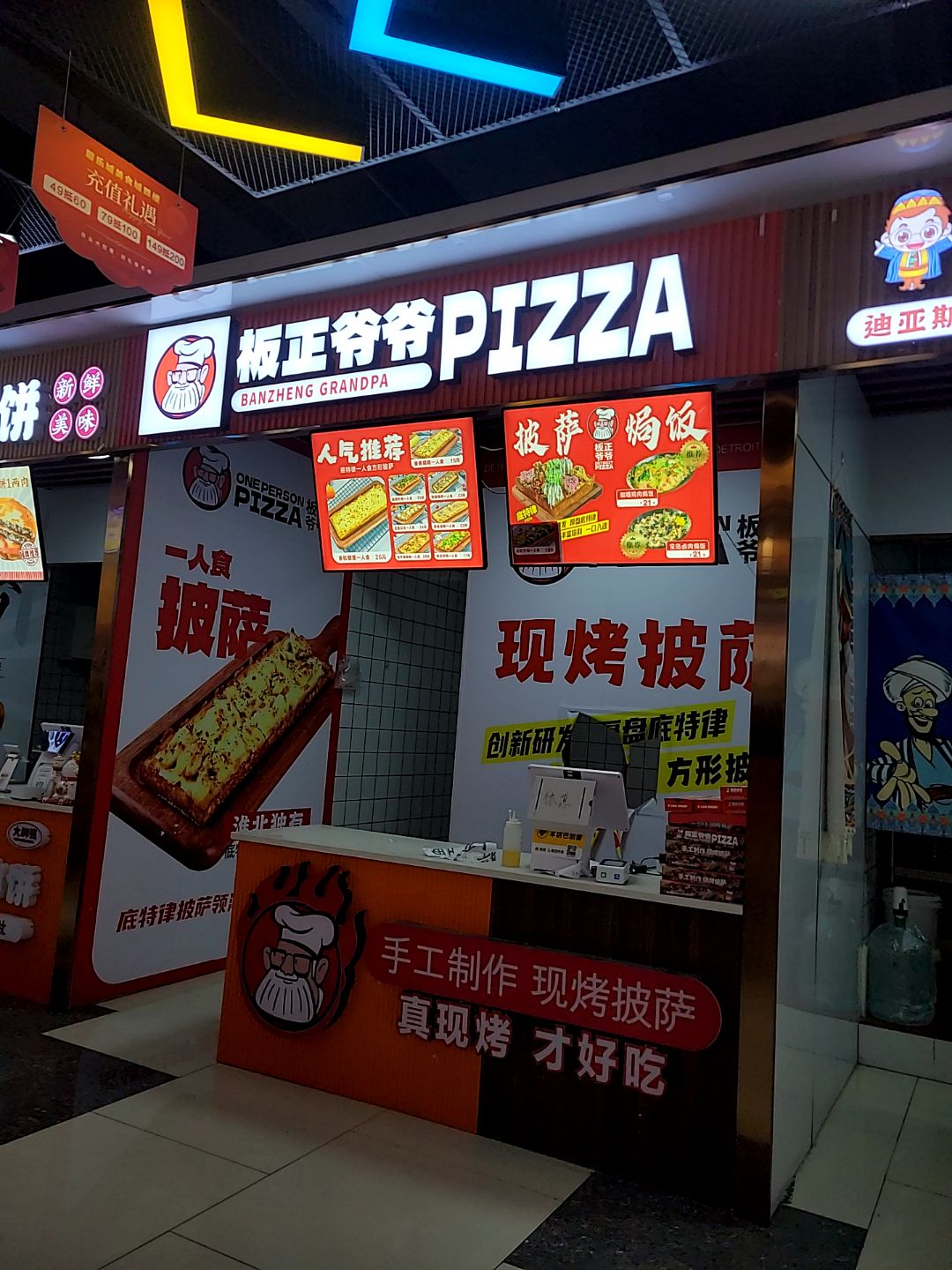 板正爷爷(碧乐城店)