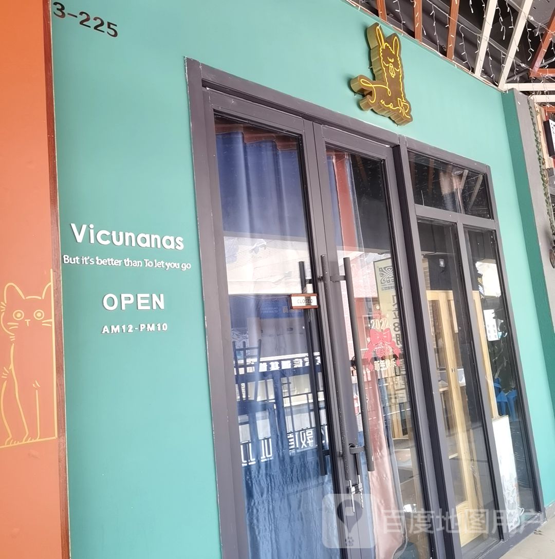 Vicunanas羊驼(湛江霞山万达广场店)
