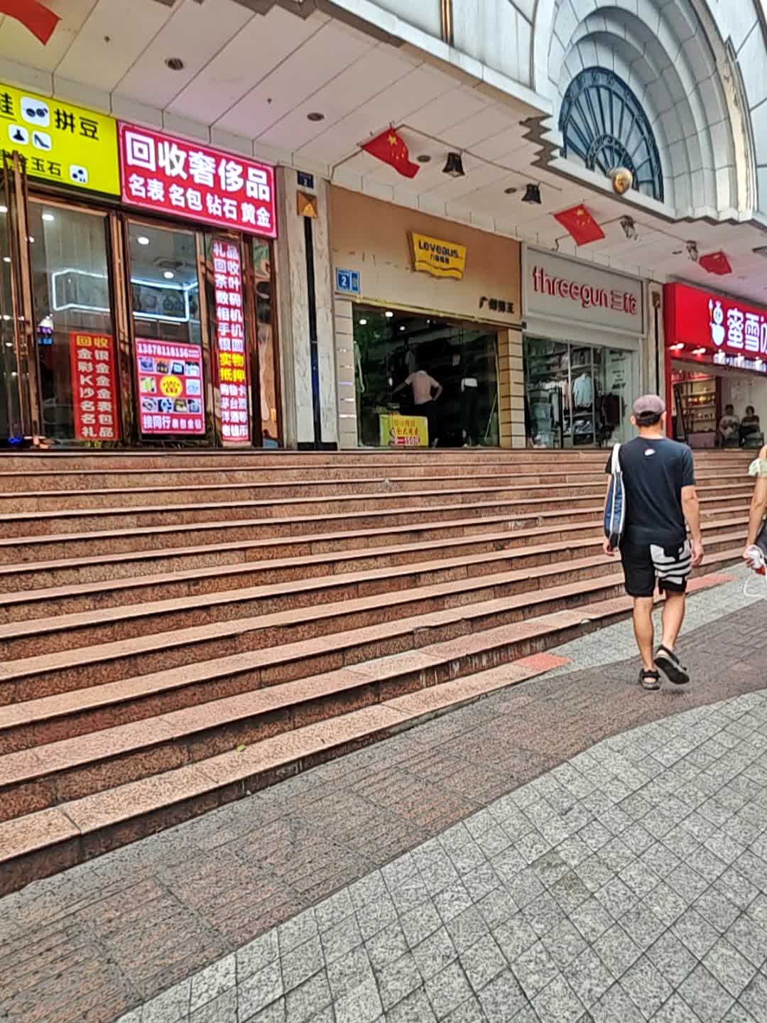 回收奢侈品