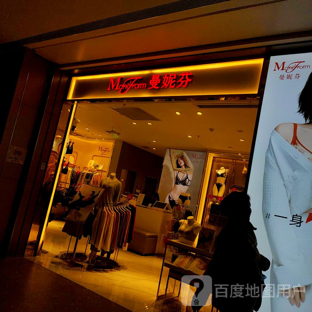 蔓妮芬(重庆大渡口万象汇店)
